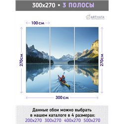 Фотообои горное озеро для коридора метровые 300х270