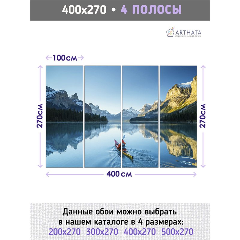 Фотообои озеро в горах на рассвете в коридор 400х270