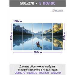 Фотообои горы и озеро на рассвете на кухню моющиеся 500х270