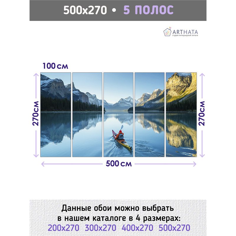 Фотообои горы и озеро на рассвете на кухню моющиеся 500х270