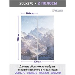 Фотообои заснеженные горы в зал метровые 200х270