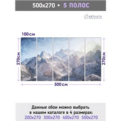Фотообои снегопад в горах в зал флизелиновые 500х270