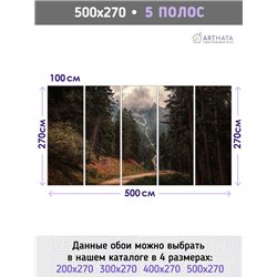 Фотообои горы и лесная тропа на кухню влагостойкие 500х270