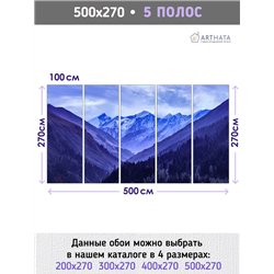 Фотообои фиолетовые горы в спальню моющиеся 500х270