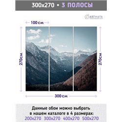 Фотообои голубые горы на кухню моющиеся 300х270