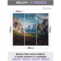 Фотообои цветущая долина и горы в зал флизелиновые 300х270
