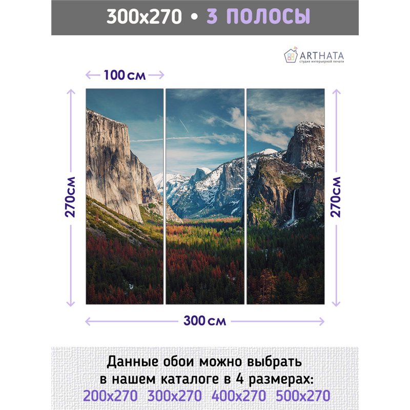 Фотообои цветущая долина и горы в зал флизелиновые 300х270