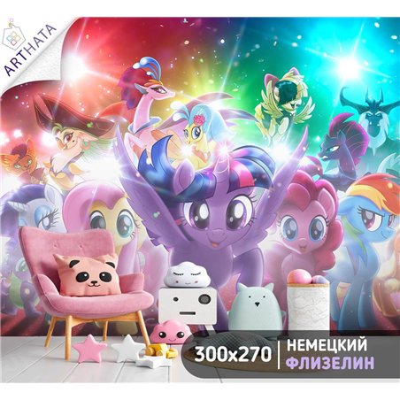 Фотообои детские флизелиновые - мультфильм мой маленький пони - 300x270 - Обои винил на флизелине моющиеся для девочки или мальч