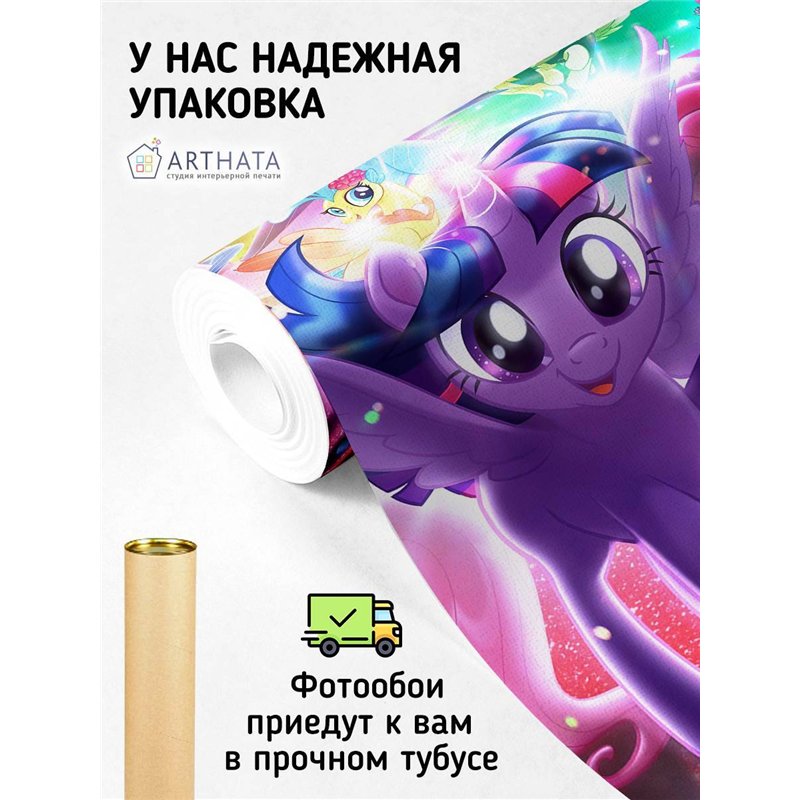 Фотообои детские - детский фон мой маленький пони - 400x270 - Обои винил на флизелине моющиеся для девочки или мальчика.