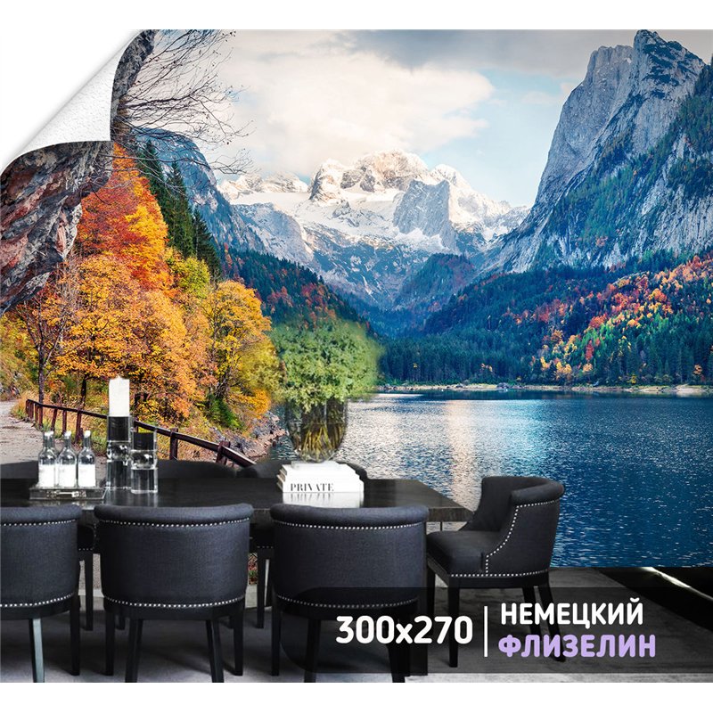 Фотообои осенний пейзаж с горами для зала метровые 300х270