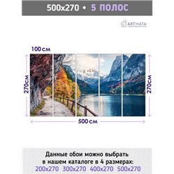 Фотообои осеннее озеро в горах для кухни 500х270