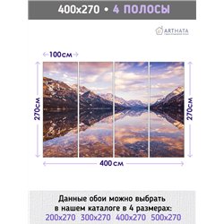 Фотообои озеро в горах на закате 3d для зала 400х270
