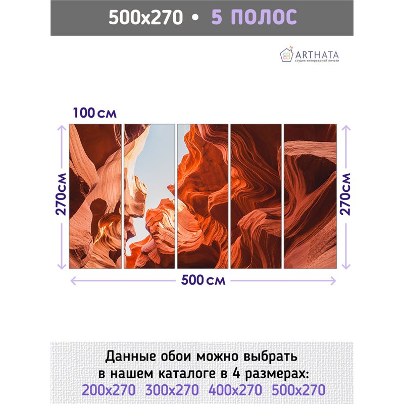 Фотообои оранжевые скалы коньона в спальню 500х270