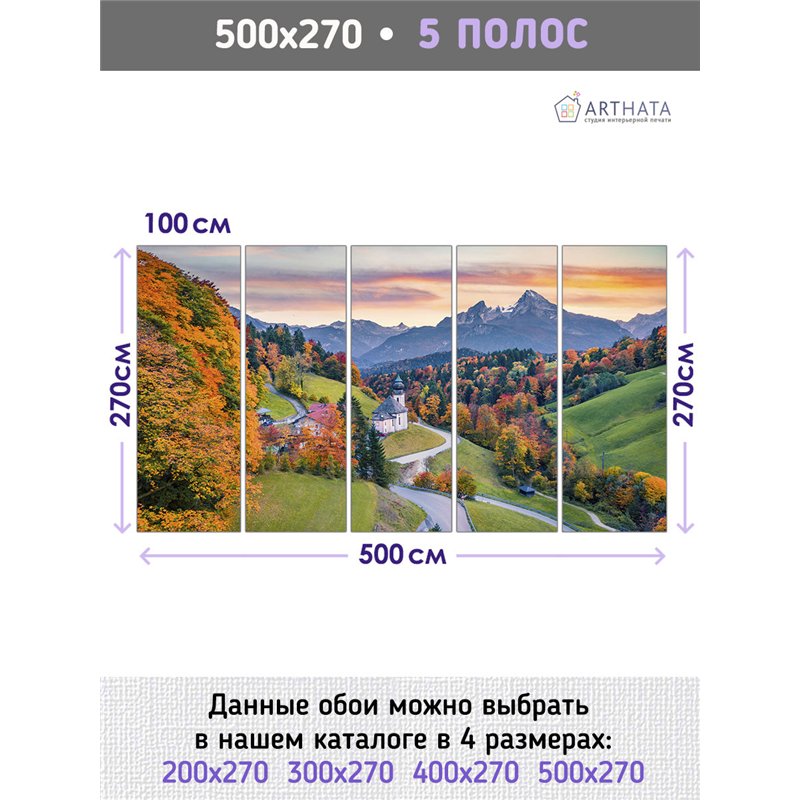 Фотообои замок на холмах и горы для спальни моющиеся 500х270