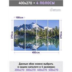 Фотообои горный пейзаж с озером в зал флизелиновые 400х270