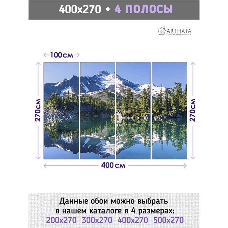 Фотообои горный пейзаж с озером в зал флизелиновые 400х270
