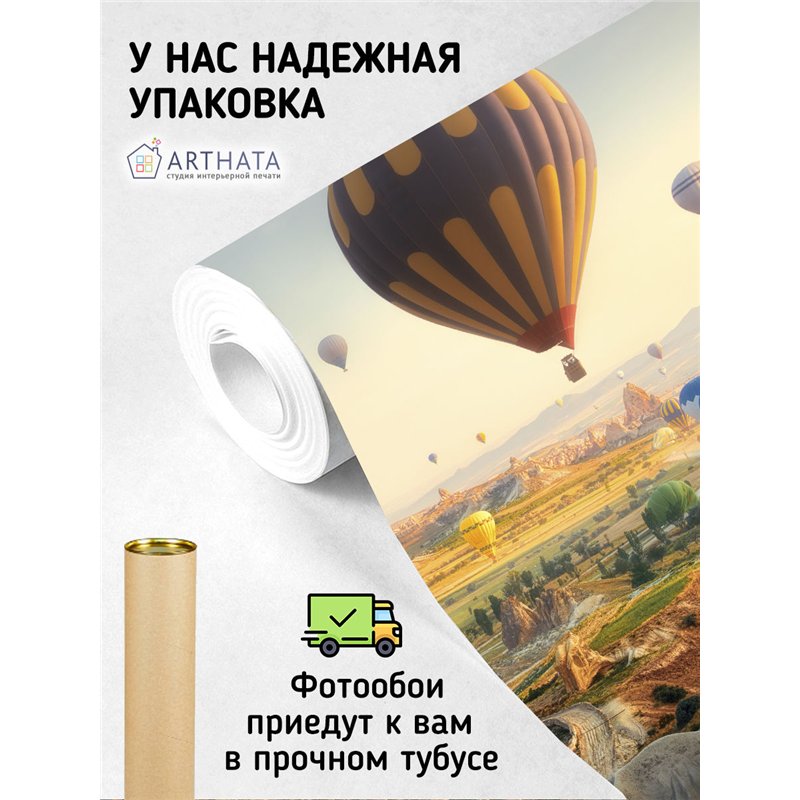 Фотообои Каппадокия горы с воздушными шарами в зал 400х270