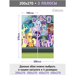 Фотообои на стену детские - май литл пони мультсериал - 200 x 270см. Обои винил на флизелине моющиеся для девочки или мальчика.