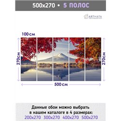 Фотообои озеро у горы Фудзияма и клен на кухню 500х270