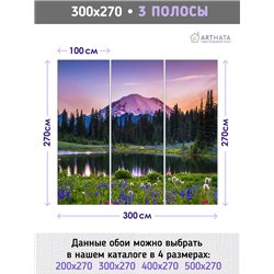 Фотообои озеро у подножья горы в спальню моющиеся 300х270