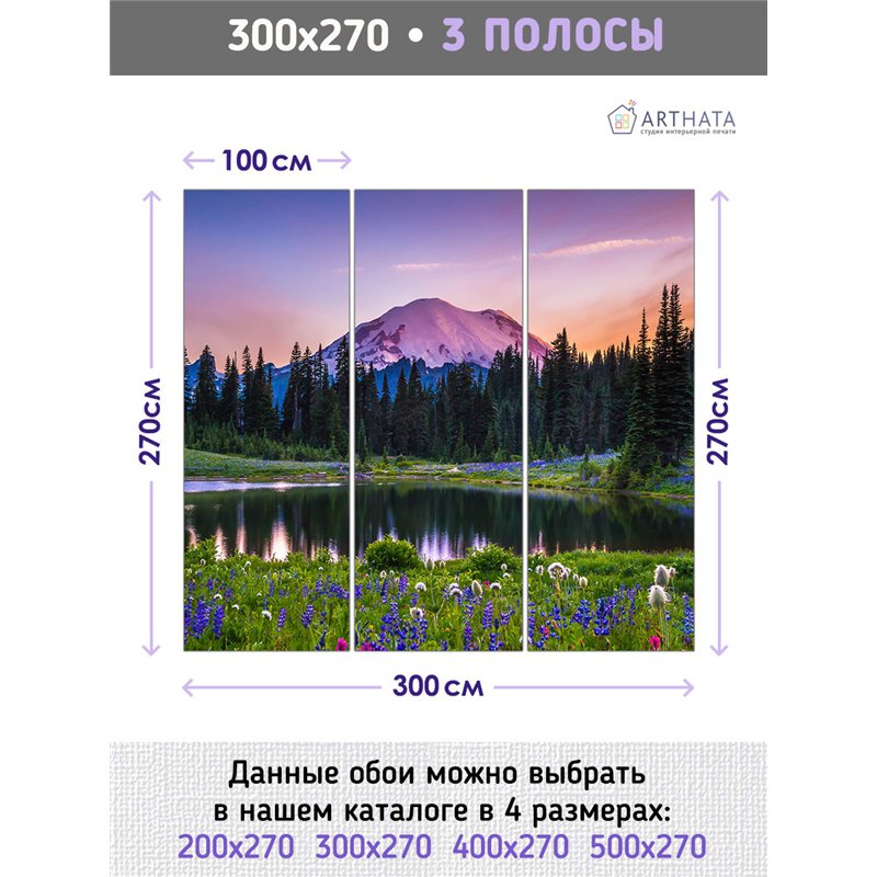 Фотообои озеро у подножья горы в спальню моющиеся 300х270