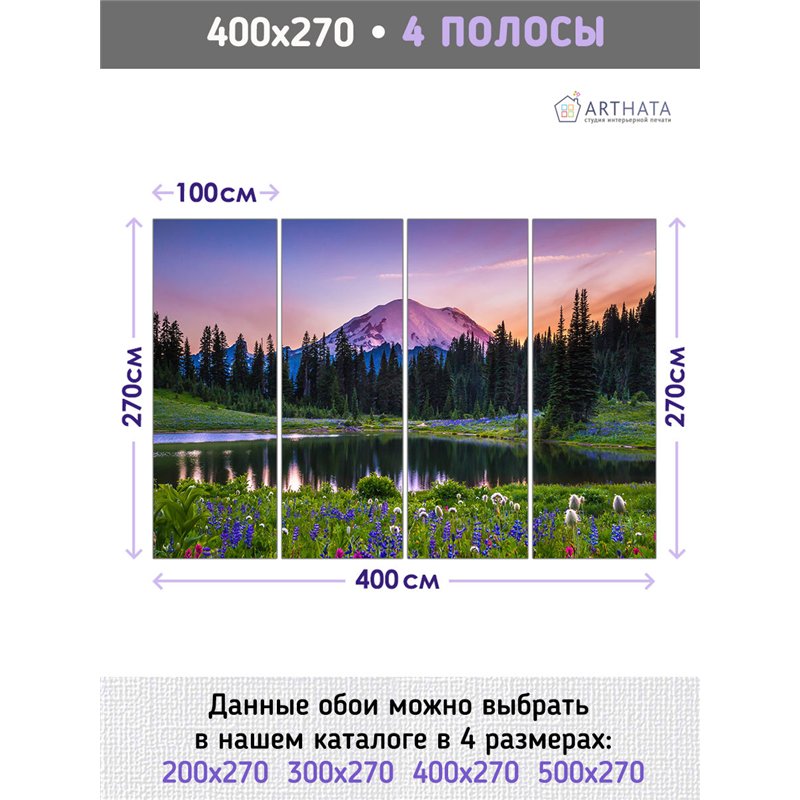 Фотообои пейзаж с горами и озером для зала метровые 400х270