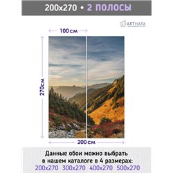 Фотообои холмы в лучах солнца в спальню влагостойкие 200х270