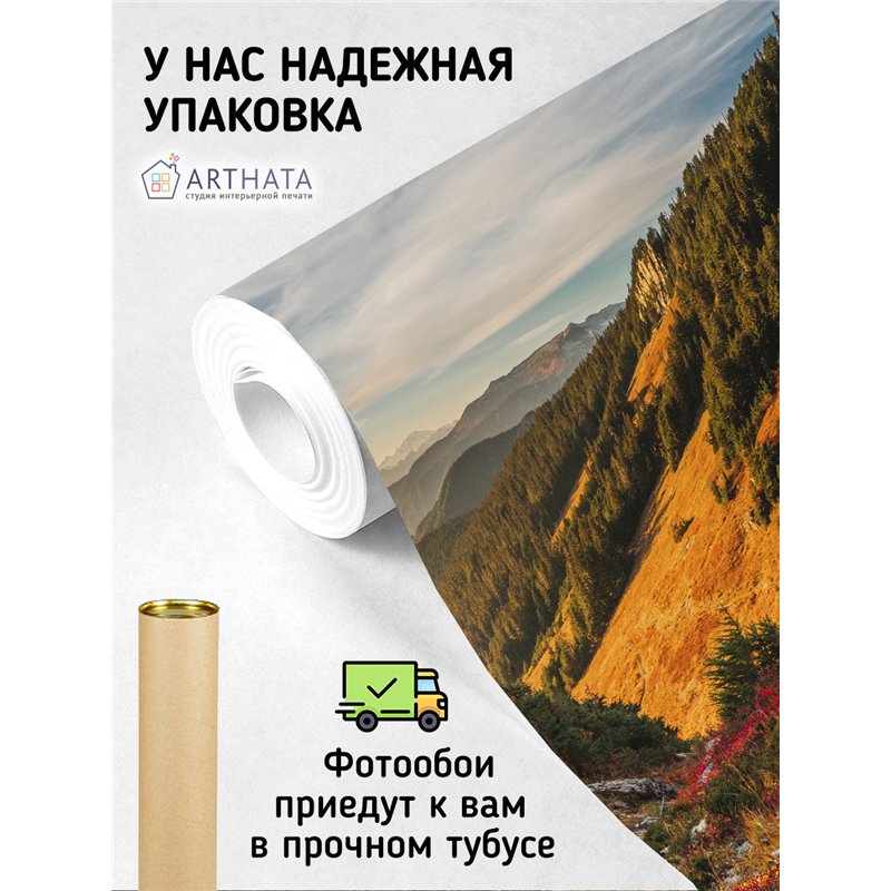 Фотообои холмы в лучах солнца в спальню влагостойкие 200х270