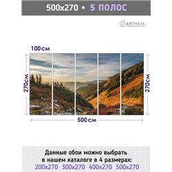 Фотообои горы на закате для кухни метровые 500х270