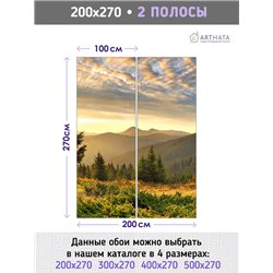 Фотообои закат с видом на горные холмы для коридора 200х270