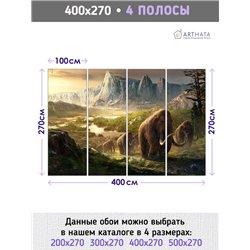 Фотообои мамонты на тропе с видом на гору для зала 400х270
