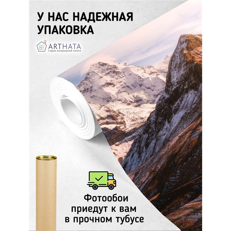 Фотообои горные пики в закатном свете в коридор 300х270