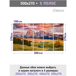 Фотообои закат в горной долине на кухню влагостойкие 500х270