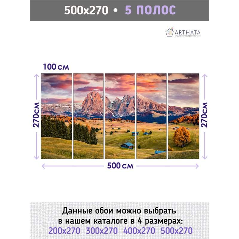 Фотообои закат в горной долине на кухню влагостойкие 500х270