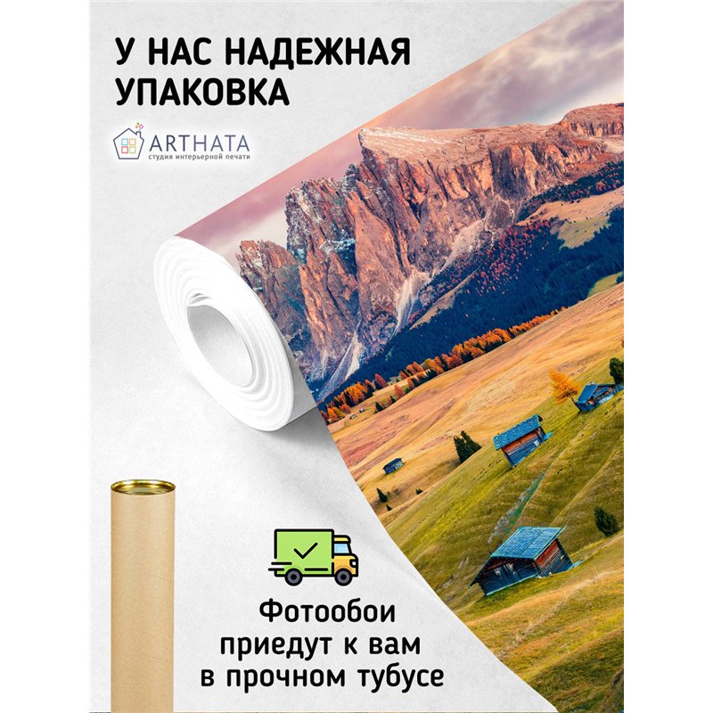 Фотообои закат в горной долине на кухню влагостойкие 500х270