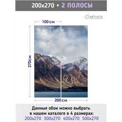 Фотообои горы в облаках на кухню флизелиновые 200х270