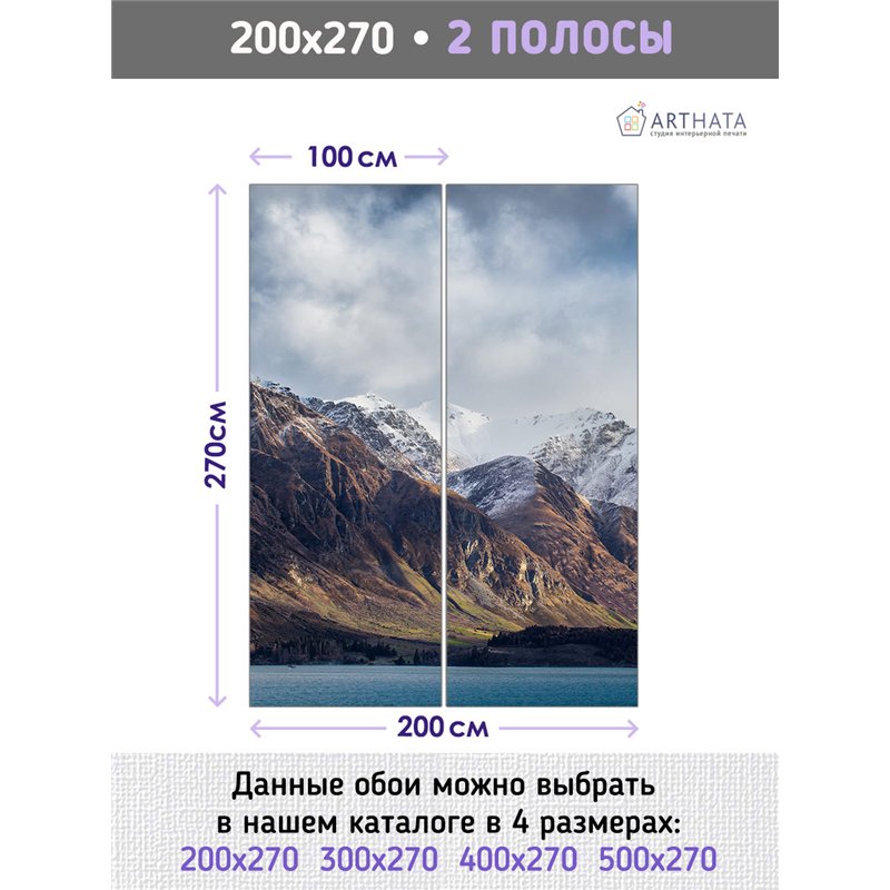 Фотообои горы в облаках на кухню флизелиновые 200х270