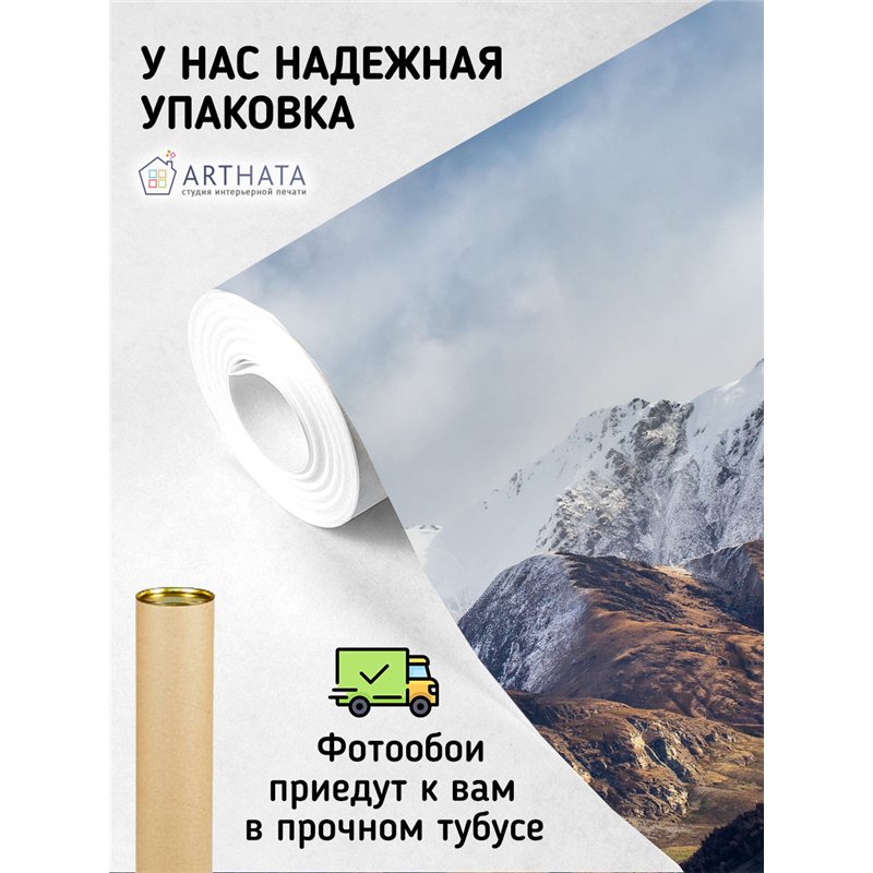 Фотообои горы в облаках на кухню флизелиновые 200х270