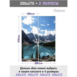 Фотообои горная река флизелиновые для зала метровые 200х270