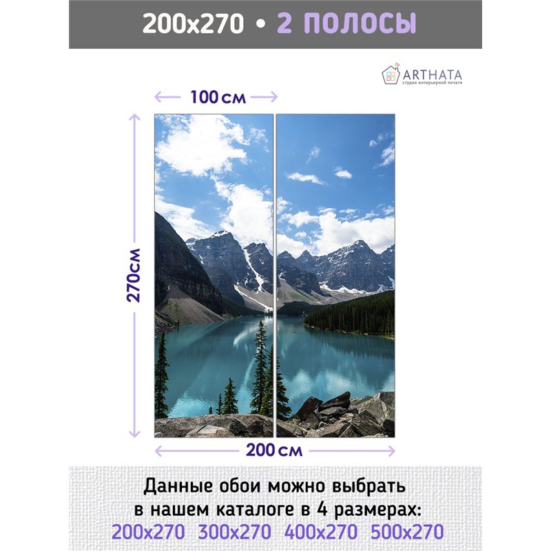 Фотообои горная река флизелиновые для зала метровые 200х270