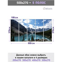 Фотообои река в горах для коридора метровые 500х270