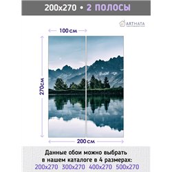 Фотообои озеро у подножья гор моющиеся для кухни 200х270