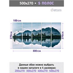 Фотообои горное озеро на закате для спальни 500х270