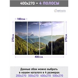 Фотообои горный лес в лучах солнца влагостойкие 400х270
