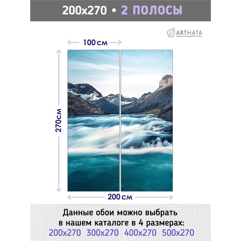 Фотообои горная река и водопад на кухню влагостойкие 200х270