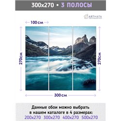 Фотообои пороги горной реки в спальню 300х270