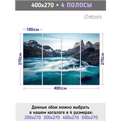Фотообои горный водопад для коридора метровые 400х270