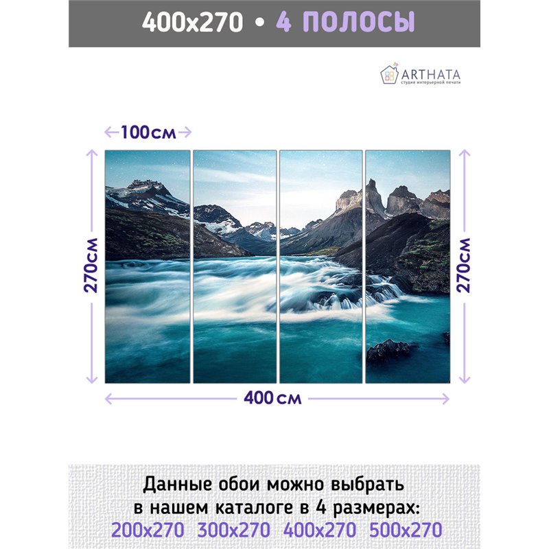 Фотообои горный водопад для коридора метровые 400х270