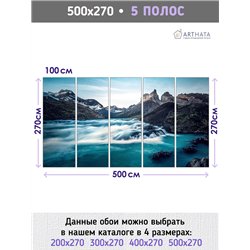 Фотообои пейзаж с горами и рекой для зала метровые 500х270