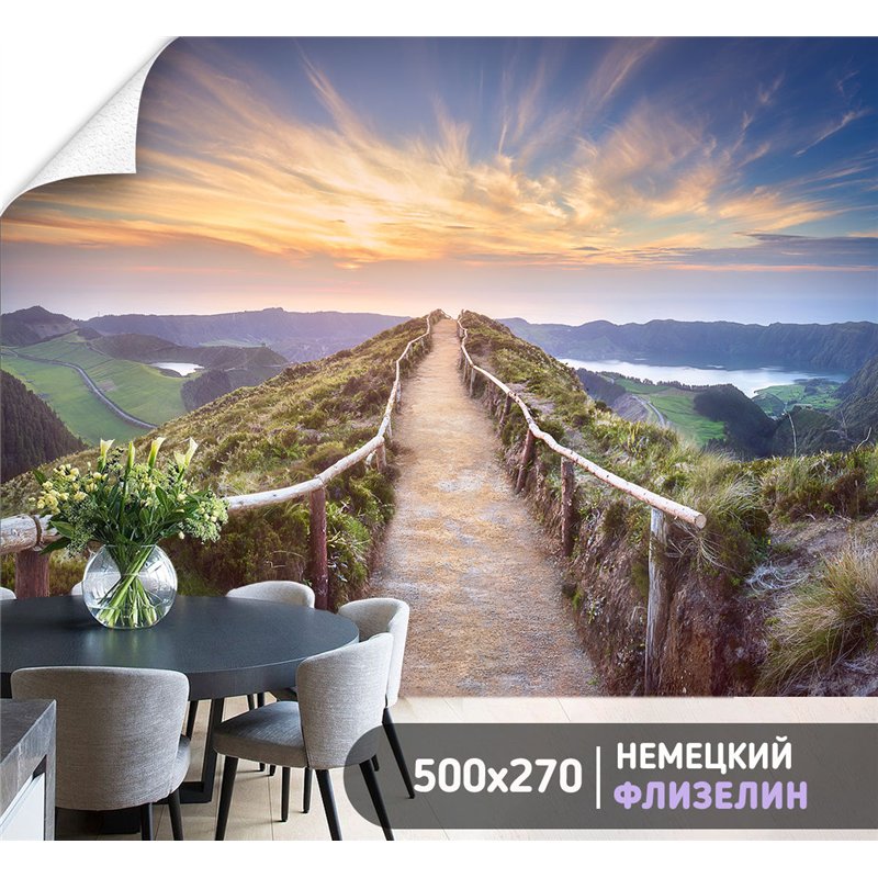 Фотообои тропа в горах с видом на поле для кухни 500х270